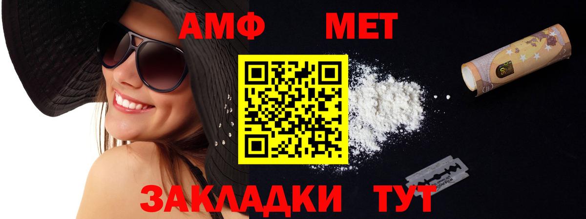АМФЕТАМИН 98%  OMG зеркало  Амфетамин  Мурино  Вход с VPN 