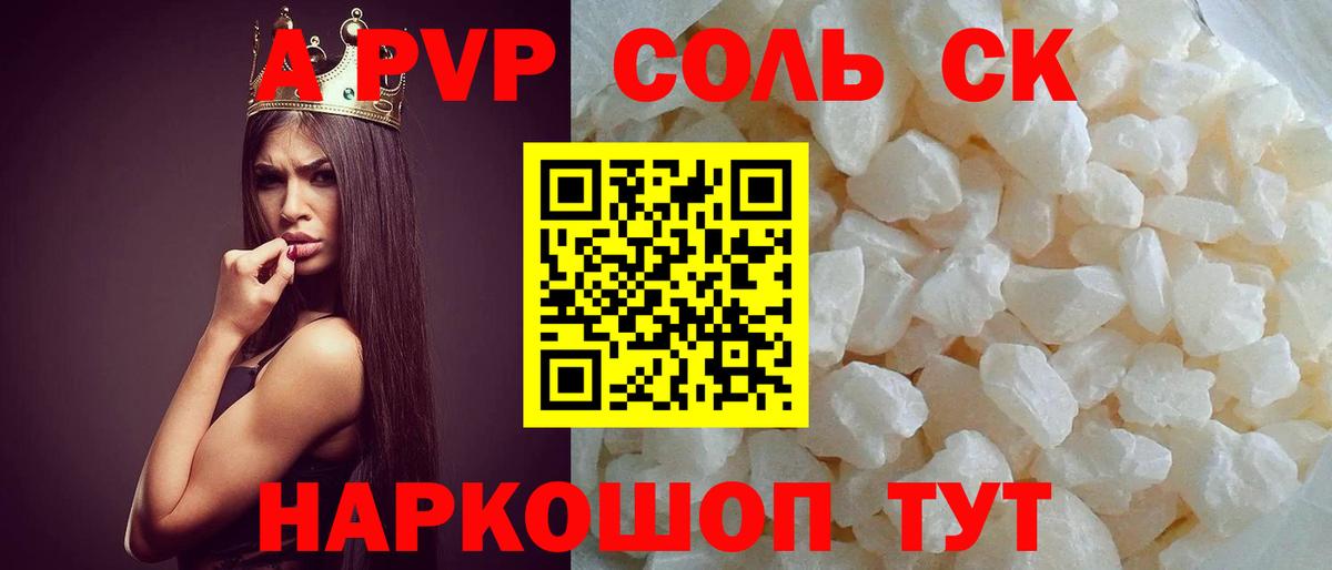 A-PVP VHQ  Alpha PVP Соль  Вход с VPN  Мурино  Alfa_PVP мука 