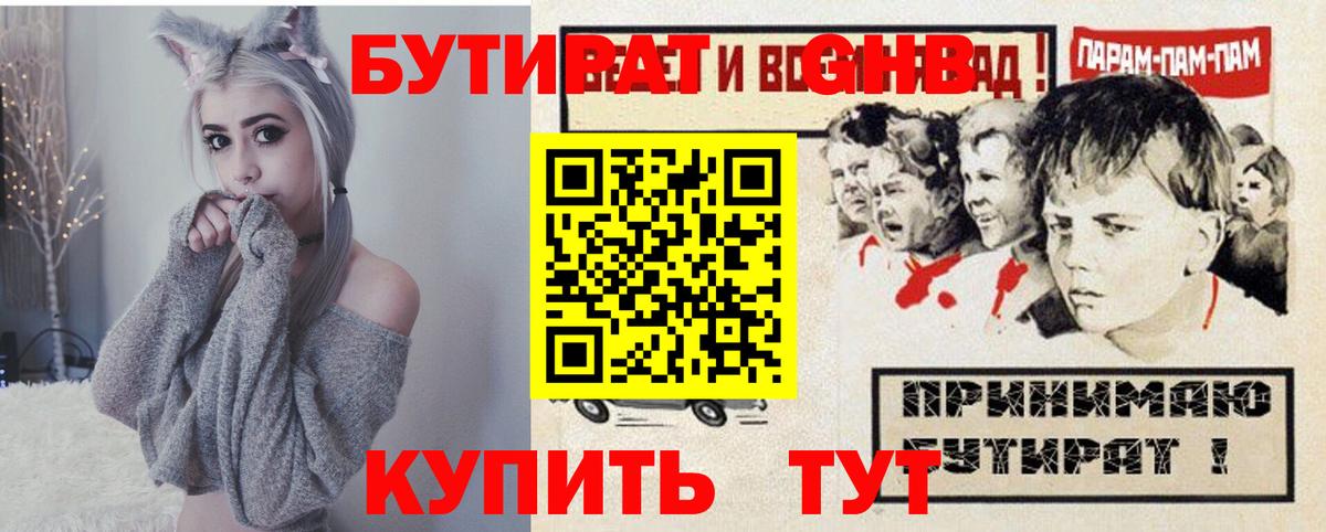 БУТИРАТ оксана  Вход с VPN  Бутират  Мурино 