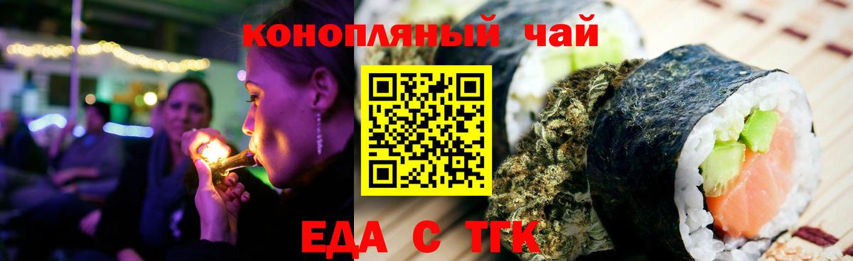 Печенье с ТГК конопля  Вход с VPN  Мурино 