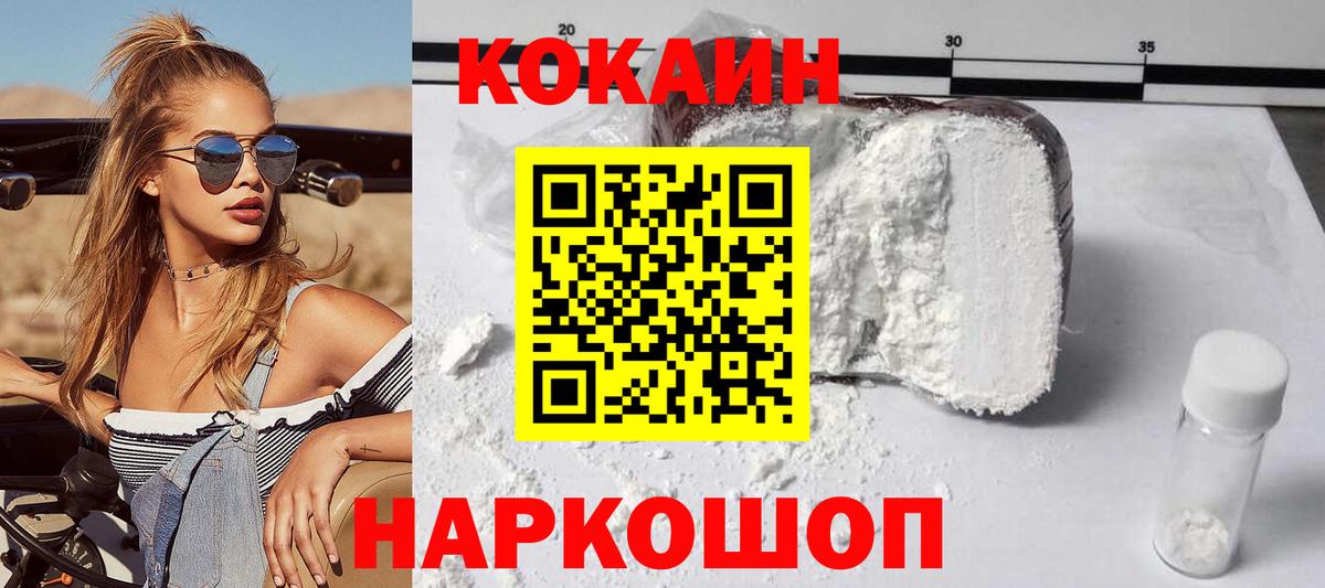 COCAIN Колумбийский Мурино