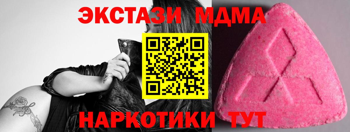 ЭКСТАЗИ 280 MDMA  ЭКСТАЗИ Дубай  Вход с VPN  Мурино 