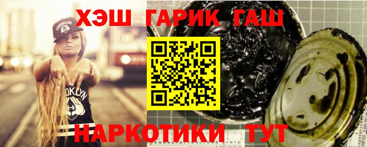 Гашиш VHQ  ГАШ  ГАШ гашик  Мурино  Вход с VPN 