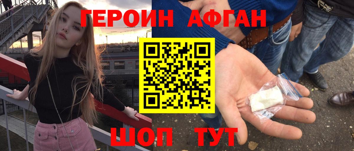 Мурино  Героин Афган  Вход с VPN 