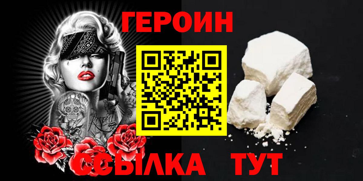 Героин хмурый Мурино
