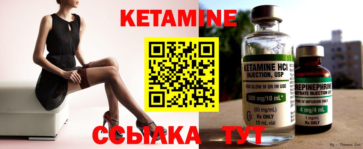 Кетамин ketamine Мурино