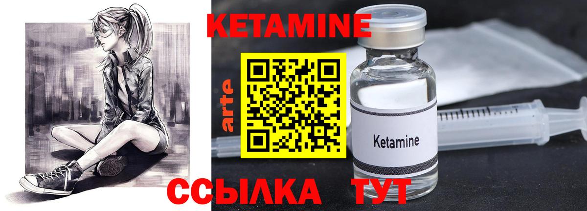 КЕТАМИН ketamine  Вход с VPN  Мурино  Кетамин VHQ 