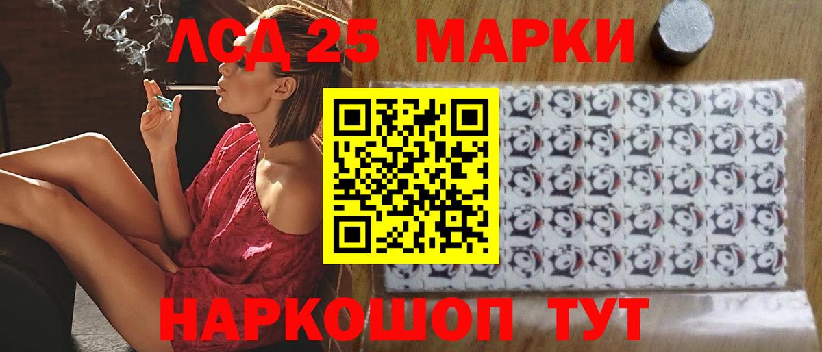 LSD-25 экстази кислота  Вход с VPN  Мурино 