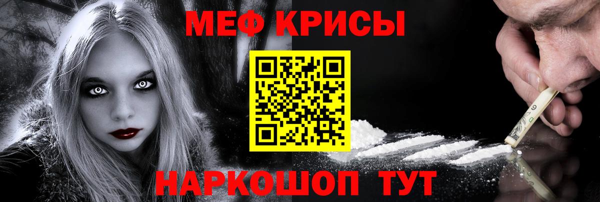 Меф  купить наркоту  МЕФ мяу мяу  Вход с VPN  Мурино  Мефедрон мяу мяу 