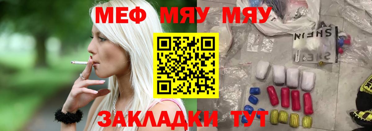 Мефедрон мука Мурино