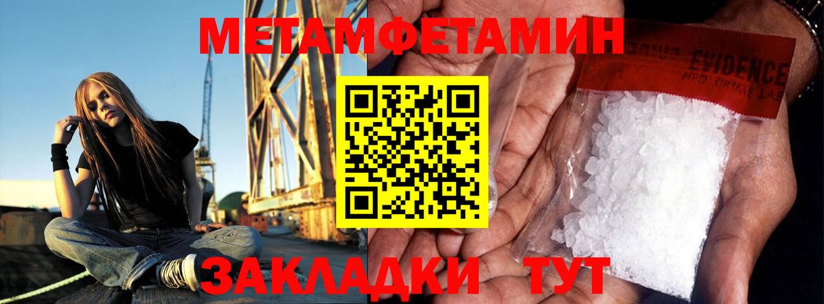 Мурино  Первитин Methamphetamine  Вход с VPN 