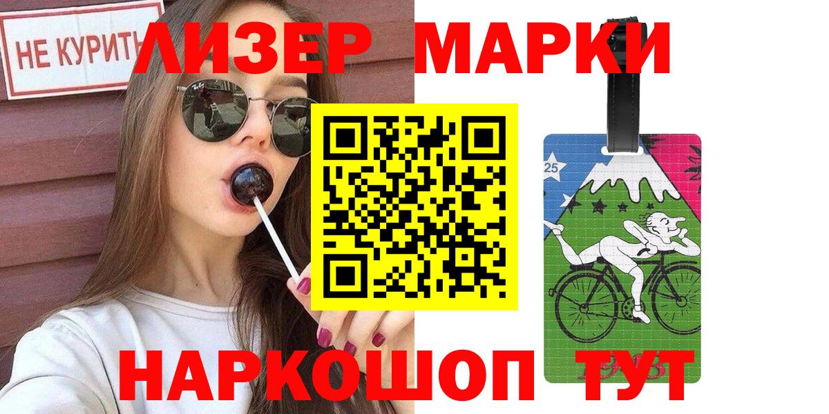 Марки N-bome 1500мкг Мурино
