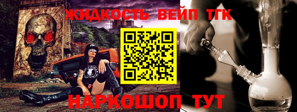 ТГК жижа  Вход с VPN  Мурино  Дистиллят ТГК Wax 