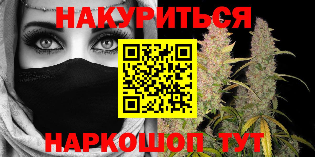 МАРИХУАНА White Widow  Бошки марихуана план  Вход с VPN  Мурино  Бошки марихуана Ganja 